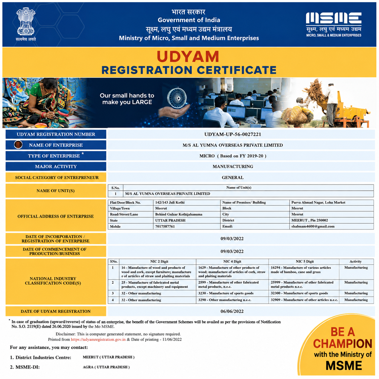 Home msme 2