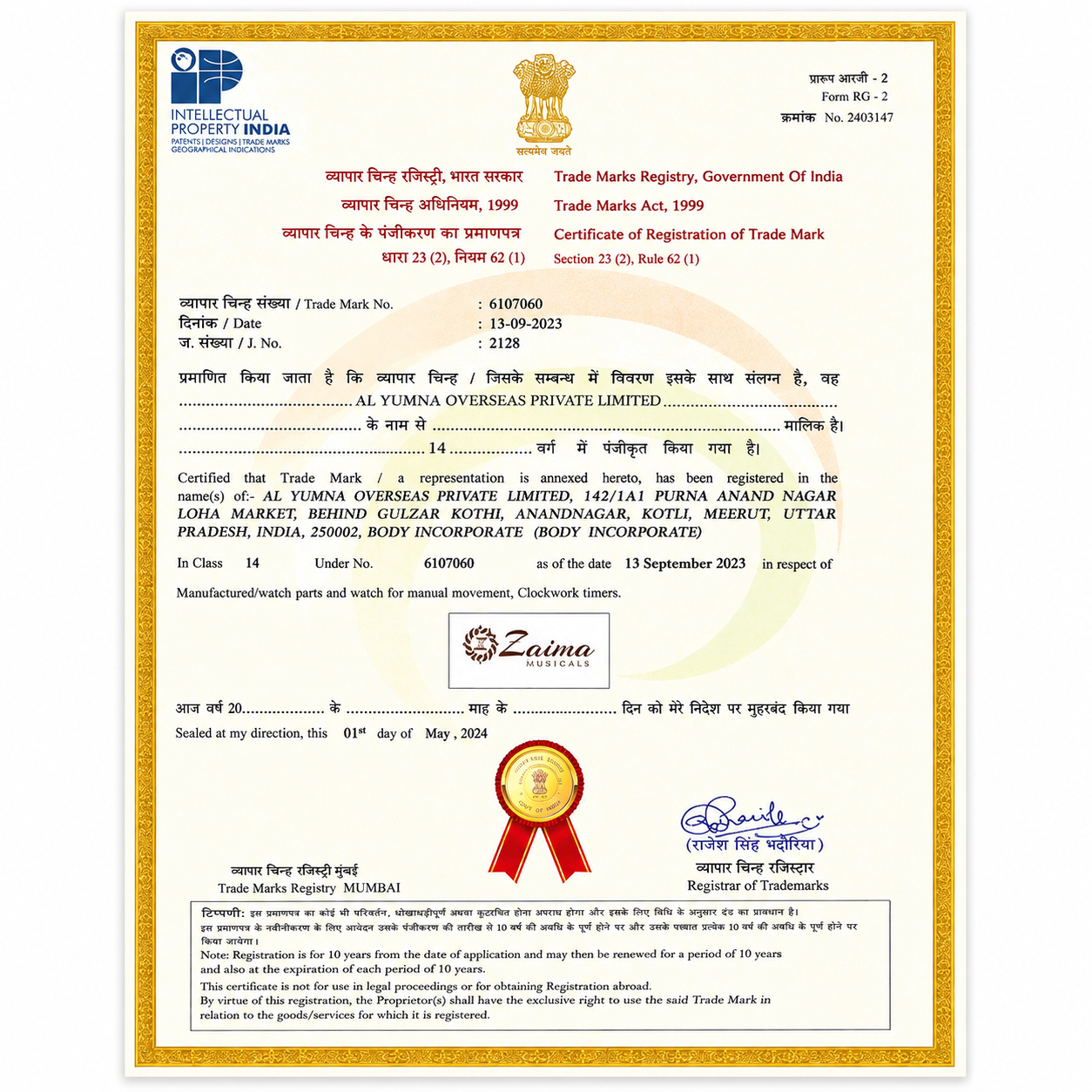 Home trade mark 2